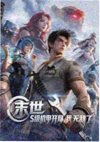 星轨少年 科幻动漫在线观看
